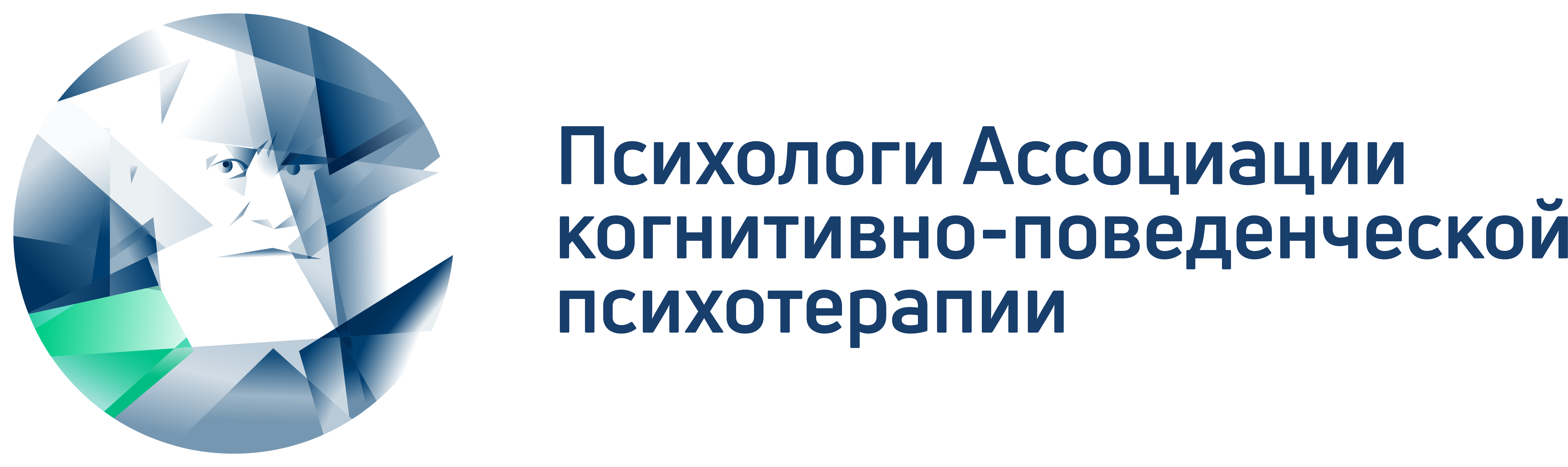 Психологи Ассоциации (BeCBT)